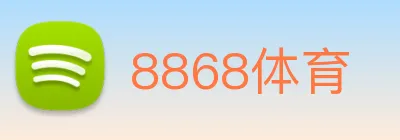 8868体育 Logo